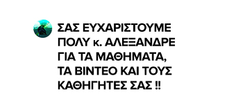 Βίντεο Κριτική 9